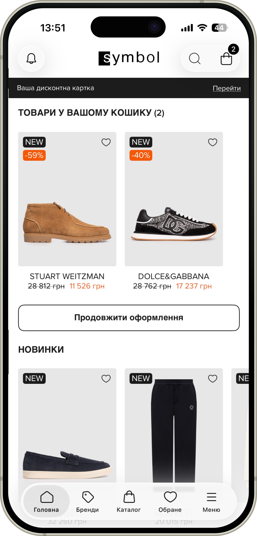 Symbol app